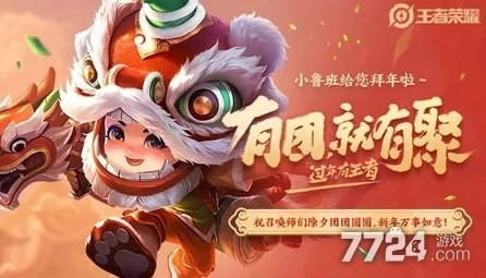《王者荣耀》全面图鉴更新-2025春季版本优化-VR一体机体验提升-塔防策略再升级
