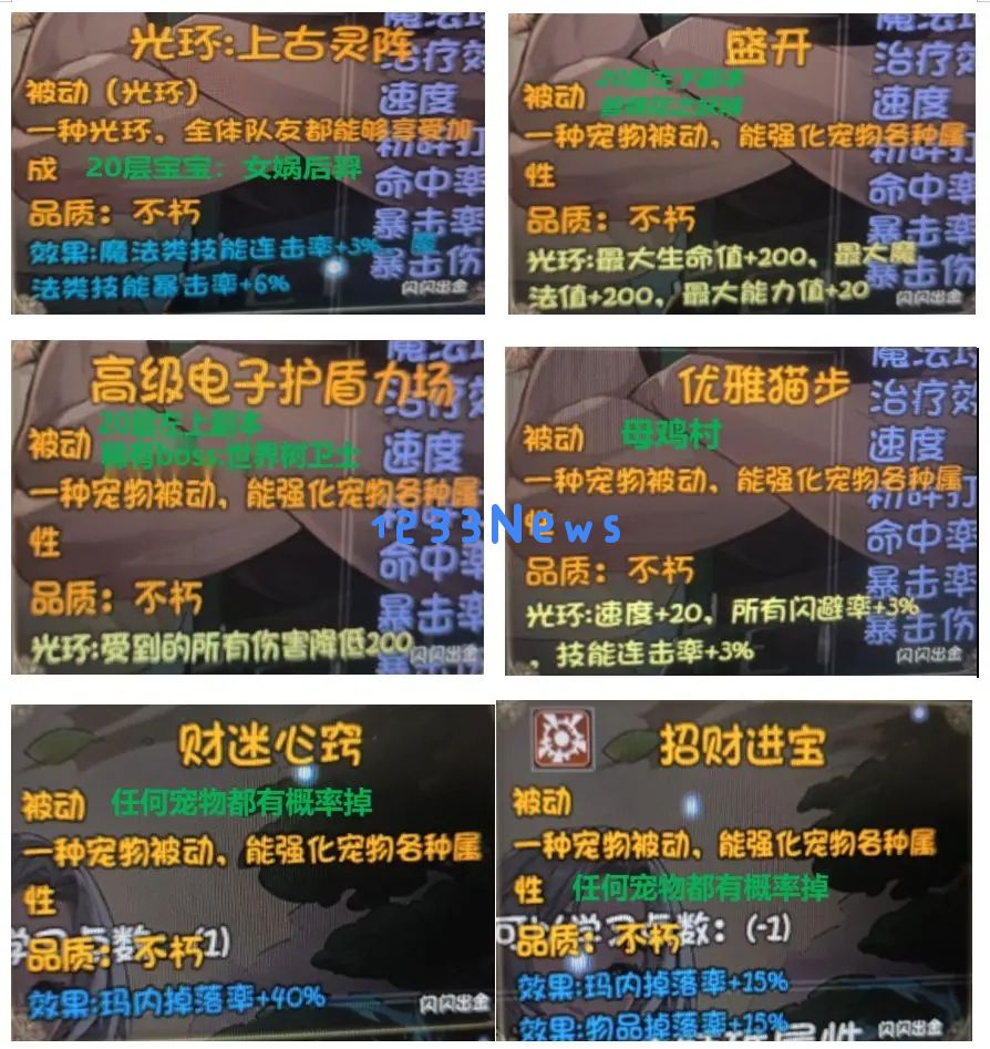 再刷一把2辅助宠物培养攻略大全：让你的宠物更强大，战无不胜！