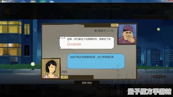 《中国式家长》装备升级-S2赛季全平台兼容-微信小程序-脑机接口技术2.0（内容仅供技术研究参考）