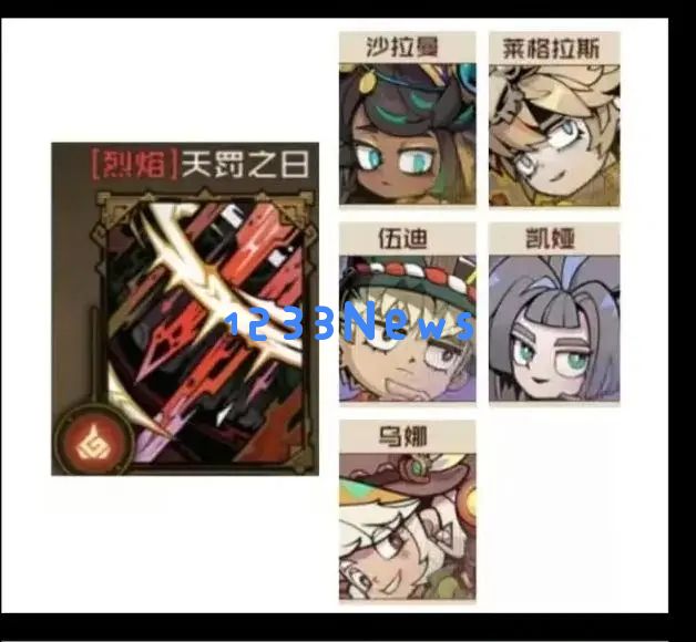 叠入深渊天罚之日阵容攻略详解​ ：备战深渊，铸就天罚胜利！