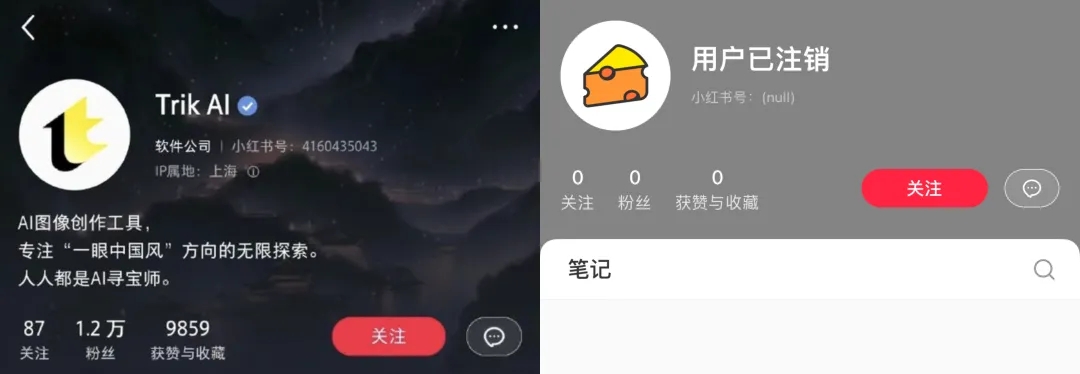 小红书决定终止对这个 AI 社区的支持与合作，意味着什么？
