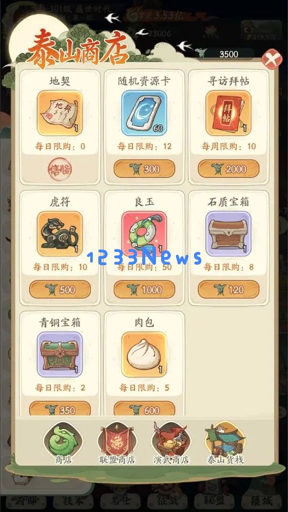 时光大爆炸玉璧商店优先购买推荐攻略：快速攻略助你轻松掌握精彩！