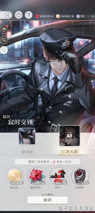 《光与夜之恋》跨平台存档-国庆预览-网页版-新赛车竞技体验