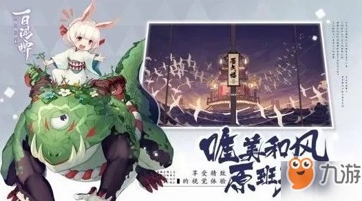 《阴阳师：百闻牌》房屋建造蓝图-2025春季最新优化-Steam Deck-塔防