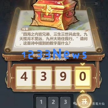 主宰世界法相降世活动密码答案攻略大全：揭秘活动技巧与丰富奖励，绝对不容错过！