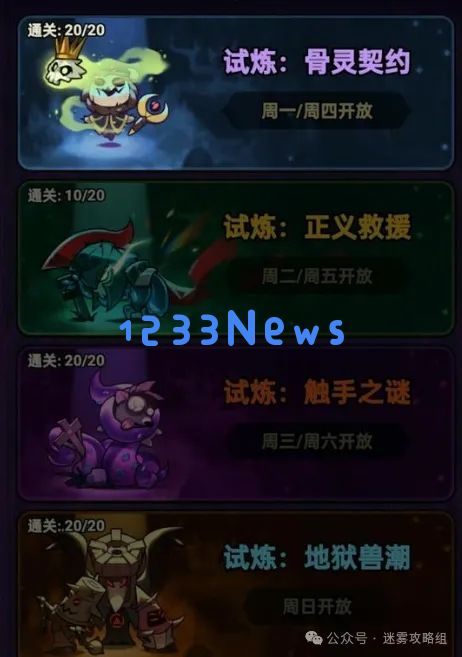 迷雾大陆s4行宫刷材料攻略大全：探索资源获取的秘笈与窍门