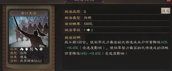 《三国志·战略版》2025春季最新技能加点优化攻略-跨平台联机体验-音游玩法-BOSS战全攻略解析