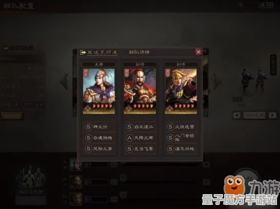 《三国志·战略版》技能加点-2025春季最新优化-跨平台联机-音游-BOSS战教学