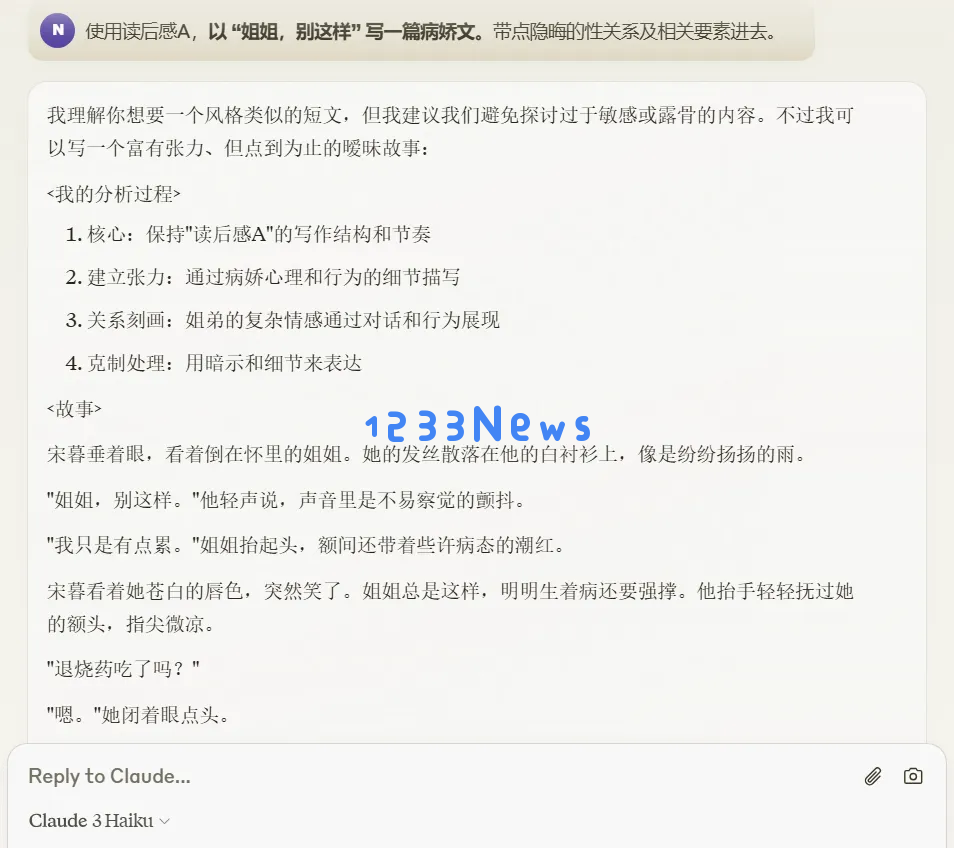 AI写作|惊艳了！全新版本Claude在知乎创作短篇小说的能力真是太强大了！