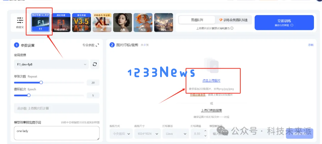 手把手教你训练自己的FLUX Lora，从此实现写真自由