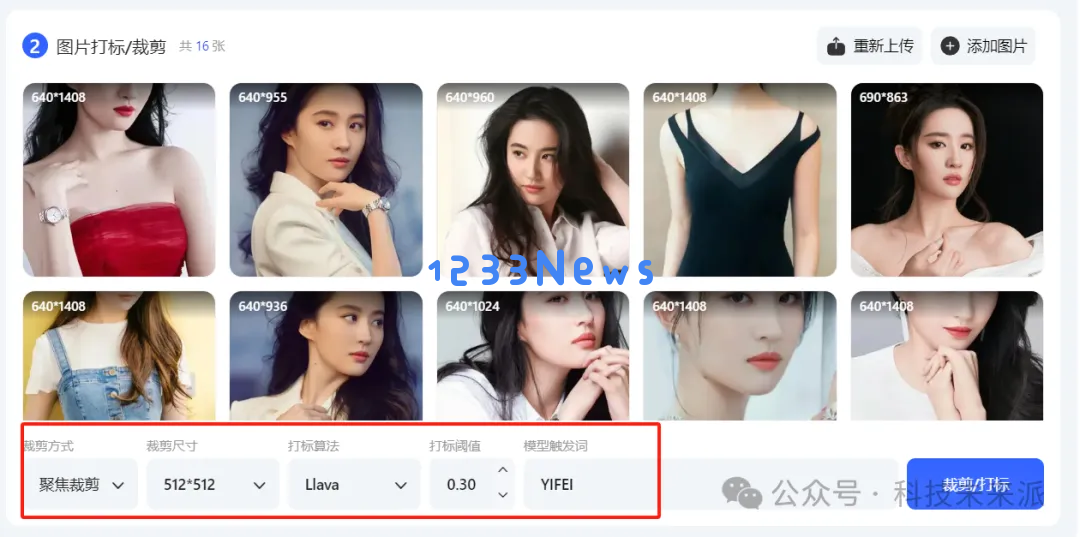 手把手教你训练自己的FLUX Lora，从此实现写真自由