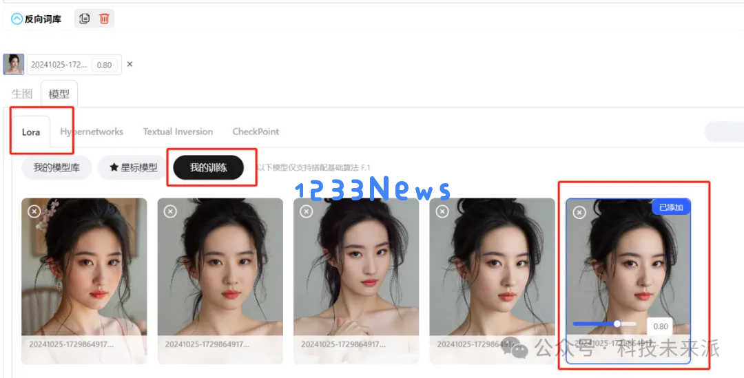 手把手教你训练自己的FLUX Lora，从此实现写真自由