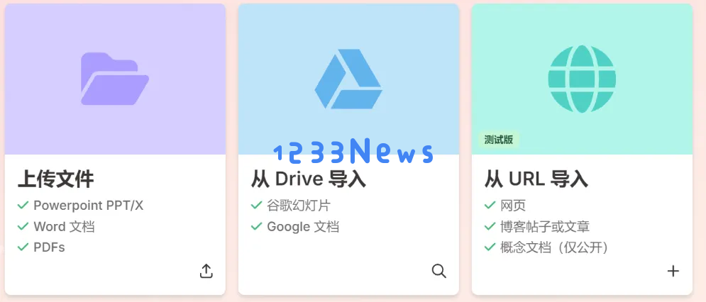 可能是目前最好的 AI 生成 PPT 方案
