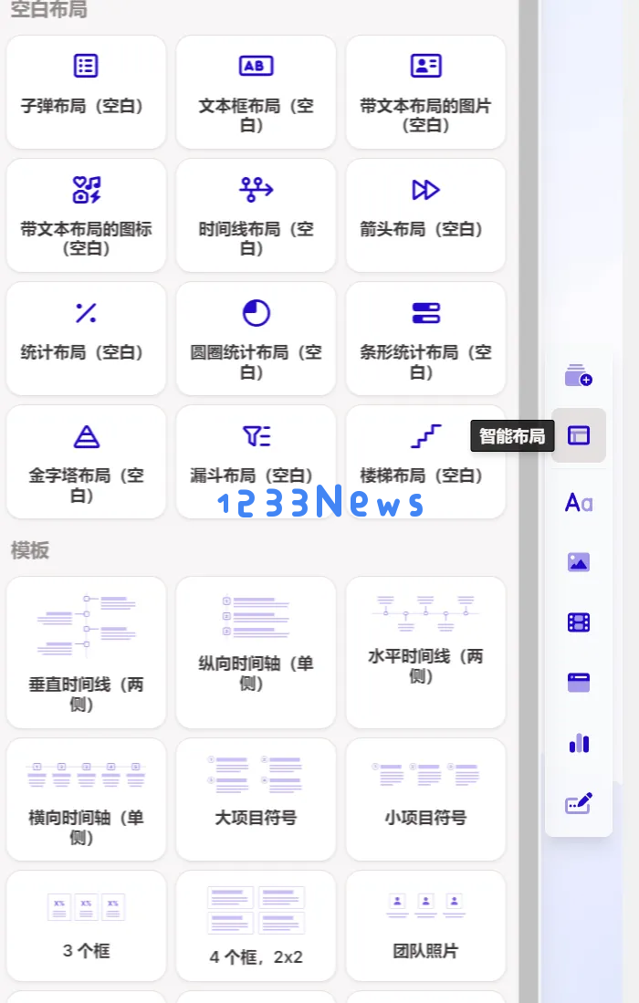 可能是目前最好的 AI 生成 PPT 方案