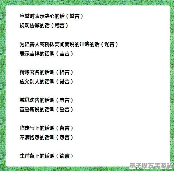 《中国式家长》资源采集路线-2025春季最新优化-鸿蒙系统-塔防
