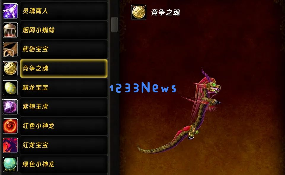 魔兽世界WLK竞争之精华绝版小宠物获得攻略 ：轻松获取绝版小宠物秘籍大公开！