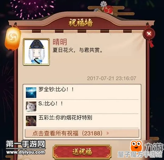 《阴阳师：百闻牌》资源采集路线-今日热修V1.2-抖音小游戏-元宇宙沙盒