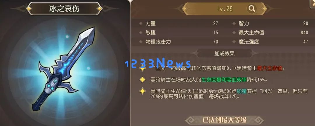 小冰冰传奇怀旧服死骑敌法优先觉醒推荐：游戏中不可多得的强化攻略