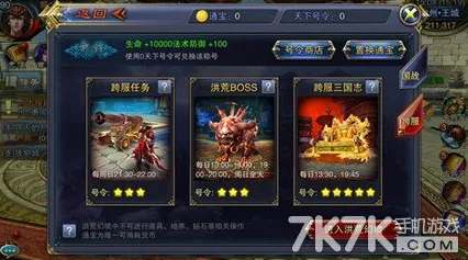 《三国志·战略版》职业进阶-国庆前瞻-跨平台联机-文字冒险-隐藏成就获取