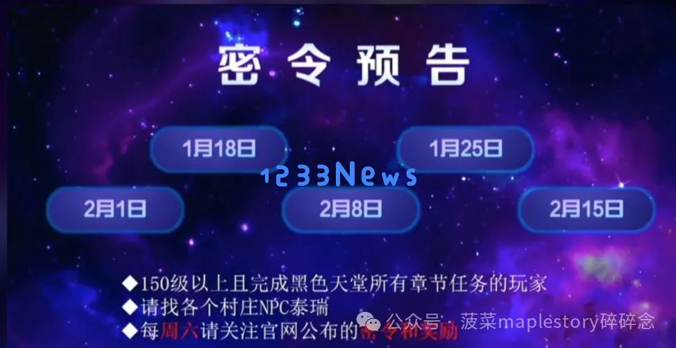 冒险岛v213追寻成长支援箱兑换码领取攻略 ：轻松拿到丰厚奖励，绝不容错过！