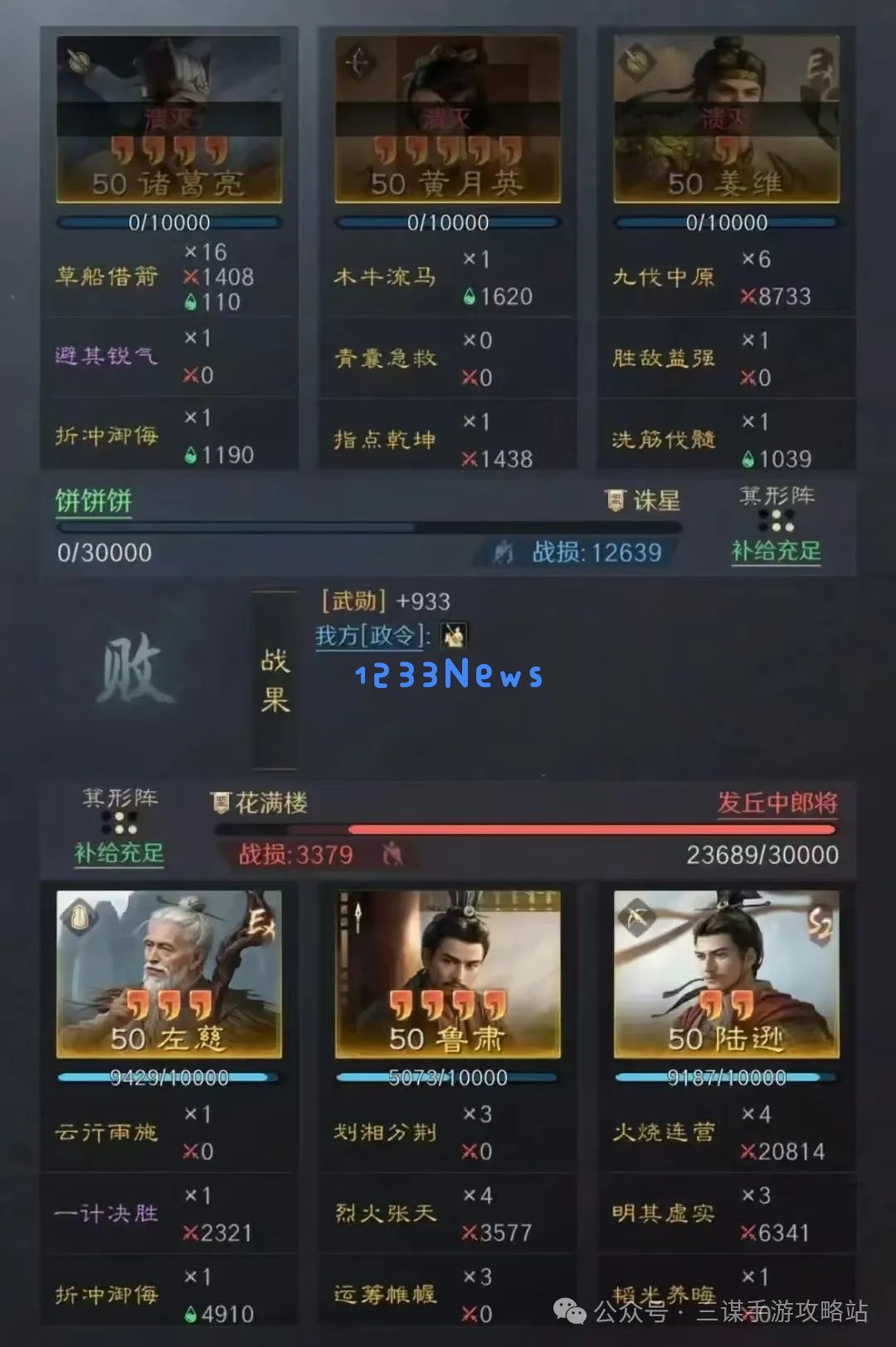 三国谋定天下S5打架阵容推荐攻略 ：打破常规的英雄组合是怎样塑造的？