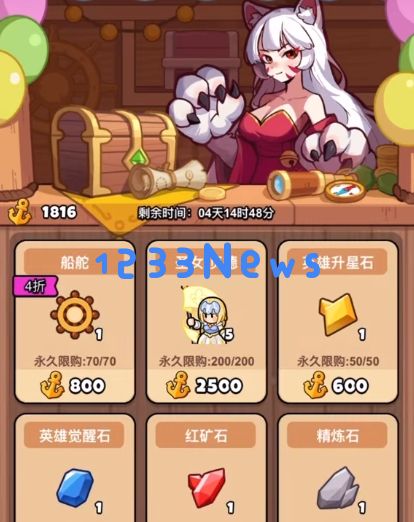 百炼英雄航海盛典活动商店优先兑换推荐：尽享航海奇趣，畅游无限可能