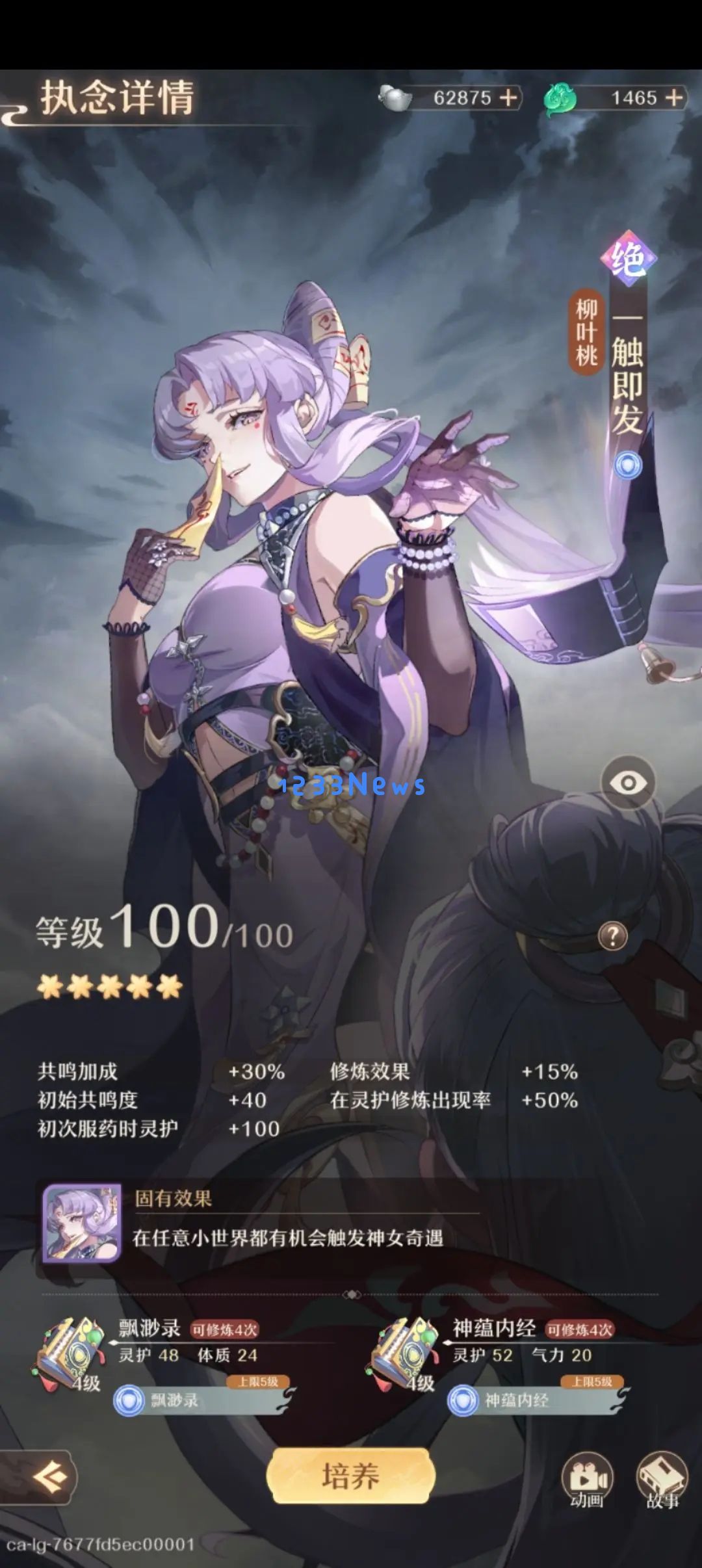 铸仙之境化神弟子培养技巧攻略 ：如何高效提升你的战斗力？帮你一举成名