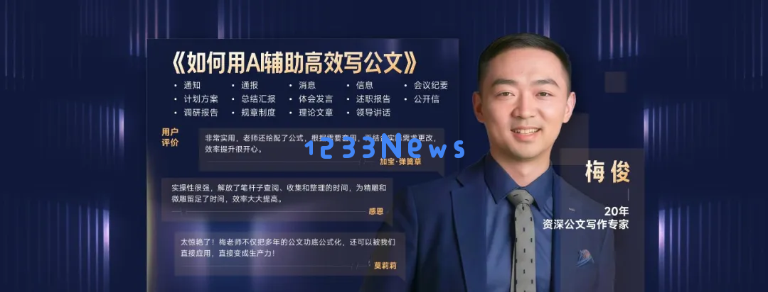 来，给你看看，如何用AI做一场AI发布会PPT！