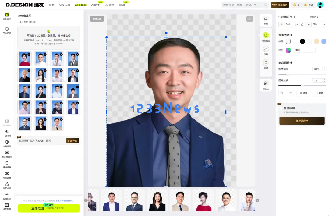 来，给你看看，如何用AI做一场AI发布会PPT！