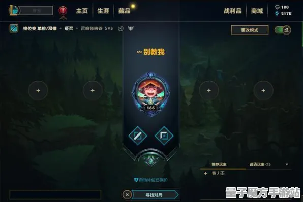 《英雄联盟》声望速刷-2025春季最新优化-亚马逊Luna-赛车竞速