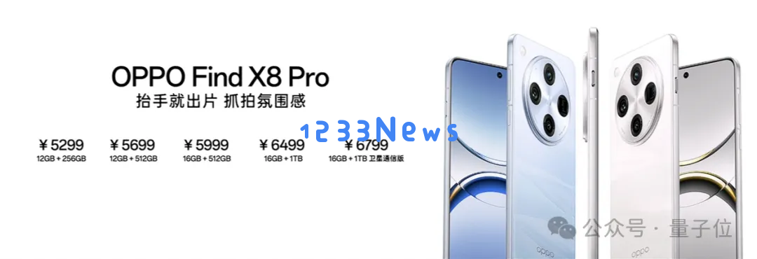4199元起！OPPO新旗舰首发自研AI系统，随时随地一键问屏，Pro版还有iPhone 16同款物理快门
