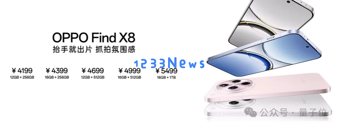 4199元起！OPPO新旗舰首发自研AI系统，随时随地一键问屏，Pro版还有iPhone 16同款物理快门