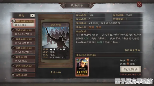 《三国志·战略版》举报机制-今日热修V1.2-网页端-体感交互-速通技巧
