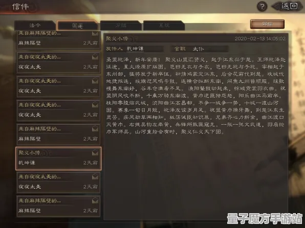 《三国志·战略版》全新举报系统分析-今日更新V1.2-网页游戏-互动体验-快速通关攻略