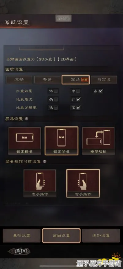 《三国志·战略版》举报机制-今日热修V1.2-网页端-体感交互-速通技巧