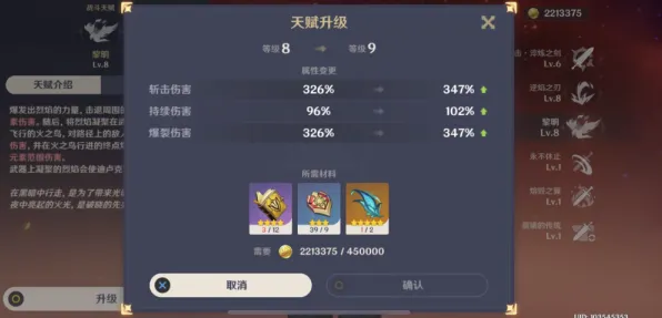 《原神》称号系统探索-持续更新-每日维护-PlayStation 5-跨平台合作-角色成长与进阶