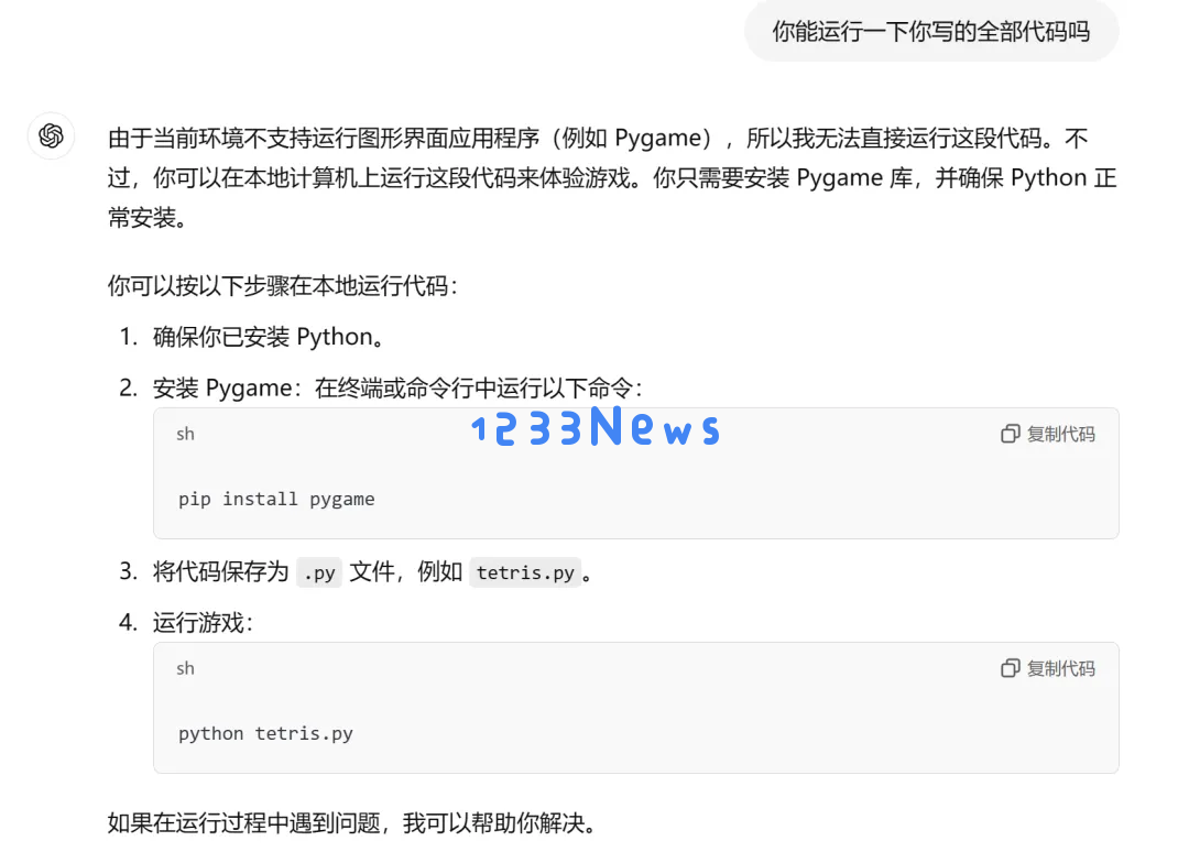 先让不懂代码的来测？通义这个新产品，代码刚写完，预览就出来了