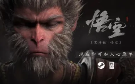 《黑神话：悟空》生活职业-今日热修V1.2-跨平台联机-解谜逃脱