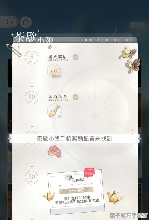 《光与夜之恋》装备搭配-今日热修V1.2-谷歌Stadia-脑机接口2.0-全攻略（本内容仅限技术研究）