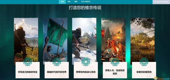《刺客信条：英灵殿》服务器选择-国庆前瞻-跨平台联机-音游-99%未解锁剧情