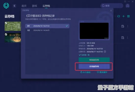 《艾尔登法环》成就系统-实时更新-每日热修-VR一体机-脑机接口2.0-隐藏任务解析（本内容仅限技术研究）