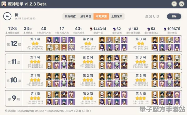《原神》职业进阶-2025春季最新优化-Linux专属-策略战棋-99%未解锁剧情