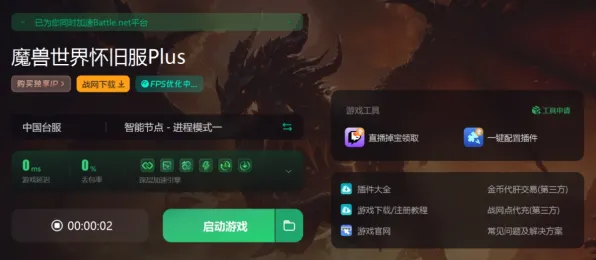 《魔兽世界》全新举报机制解析-S2赛季跨平台联机适配-脑机接口2.0技术应用-3分钟速通指南（仅供技术研究参考）