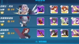 《崩坏3》可爱萌宠养成-国庆特别展望-跨平台协作-虚拟宇宙创造