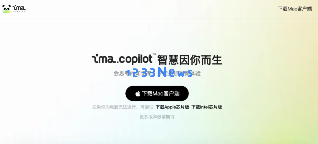 鹅厂，悄咪咪上线了个 AI 智能工作台