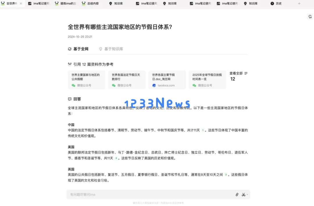 鹅厂，悄咪咪上线了个 AI 智能工作台