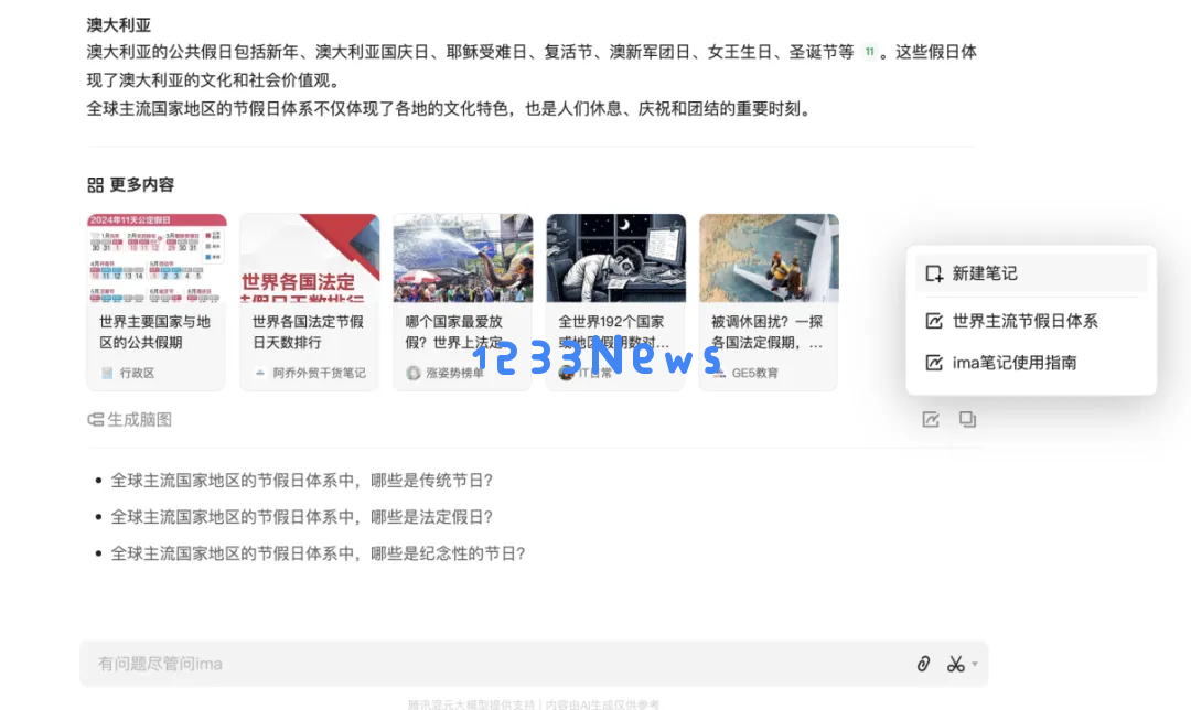 鹅厂，悄咪咪上线了个 AI 智能工作台