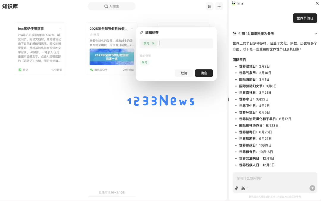 鹅厂，悄咪咪上线了个 AI 智能工作台
