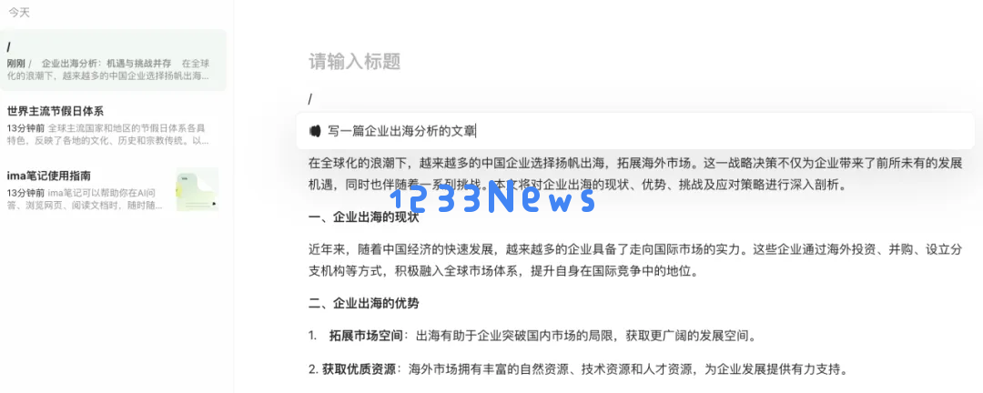 鹅厂，悄咪咪上线了个 AI 智能工作台