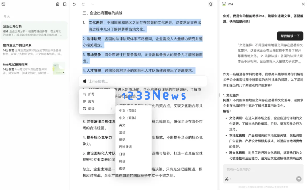 鹅厂，悄咪咪上线了个 AI 智能工作台